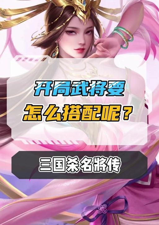 《征战沙场，传世名将攻略手游》（跟随战神勇往直前，共创无敌王者之路）