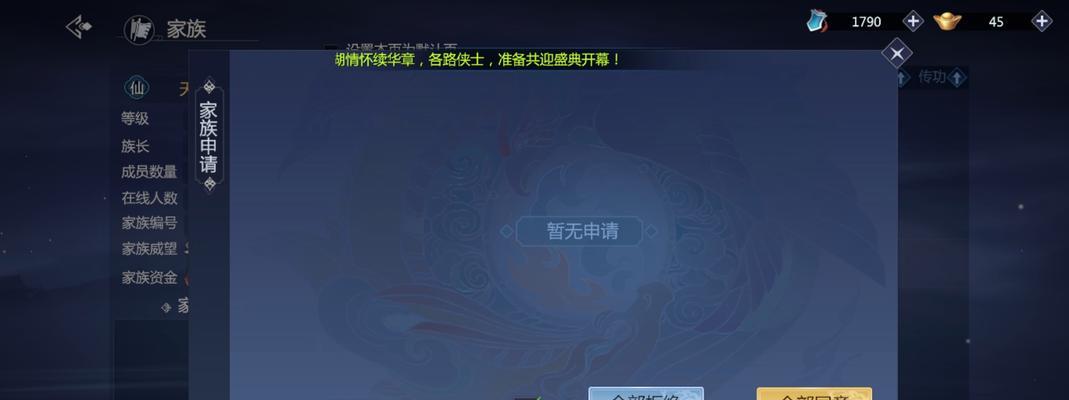 剑侠世界手游3白麓攻略（掌握白麓秘籍，战胜各路高手，称霸武林！）