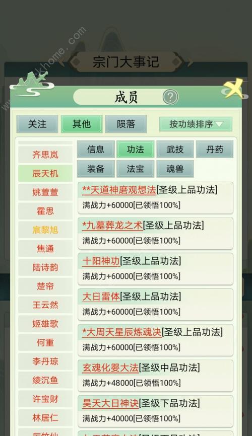 《忘记修仙手游攻略全解析》(不再被修仙束缚,玩转游戏新世界!)