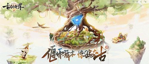 《以古剑奇谭手游打书攻略》（打书攻略分享，助你轻松突破！）