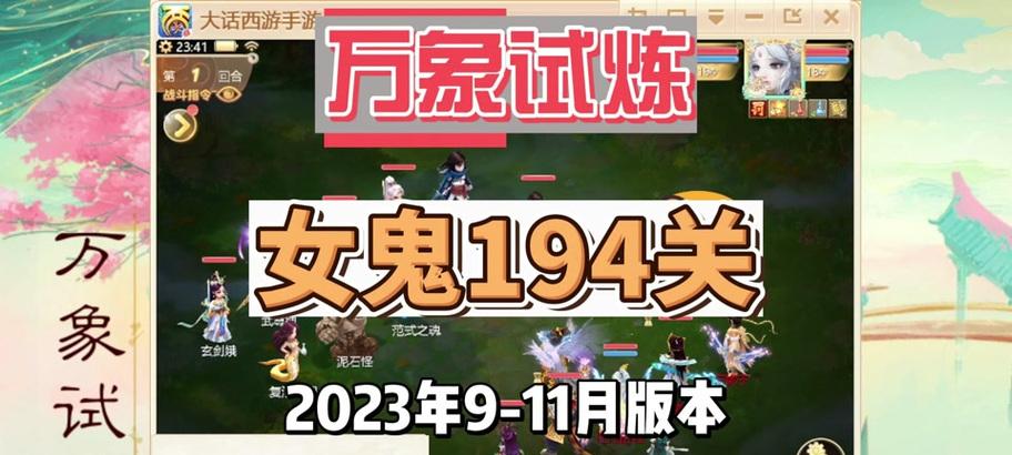 大话手游花灯制作攻略（轻松学习花灯制作技巧，为春节增添节日气氛）
