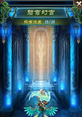 《以魔天记手游幻宫攻略》（魔幻世界探索之旅，助你成为真正的大魔导师）