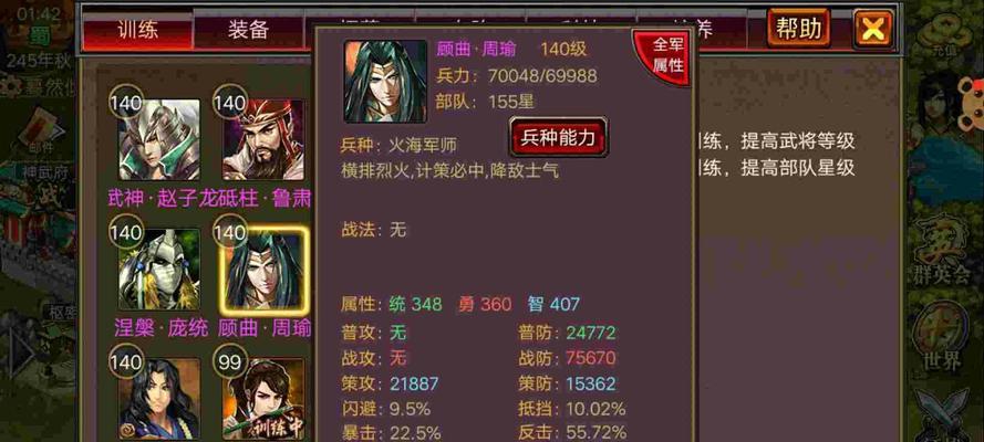 手游雄霸天下攻略(揭秘手游雄霸天下攻略,助你战胜所有对手)