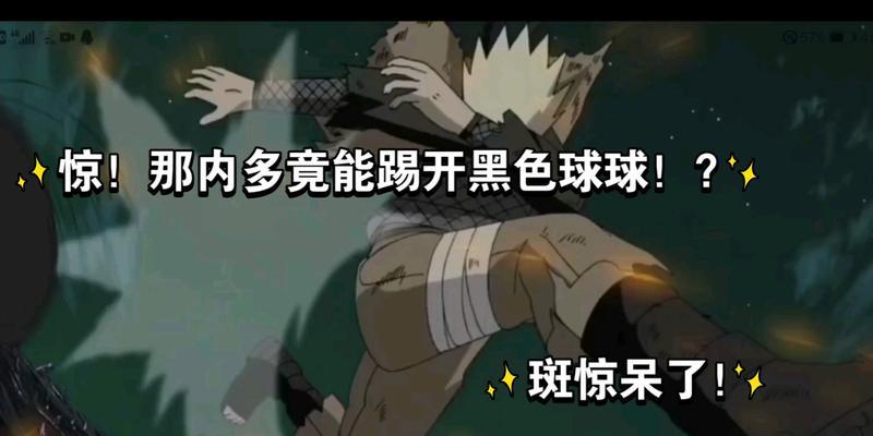 道玉攻略（掌握道玉的方法，提升实力成为顶尖忍者）