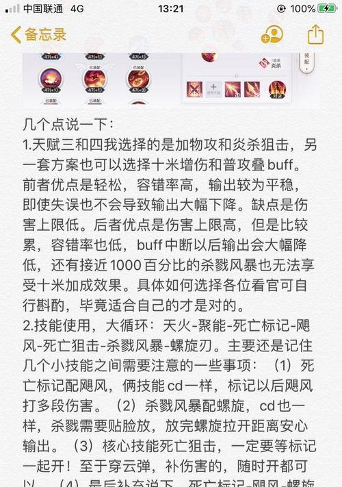 《以天谕手游》职业吃香攻略（解析《以天谕手游》中最适合刷怪的职业和技巧）
