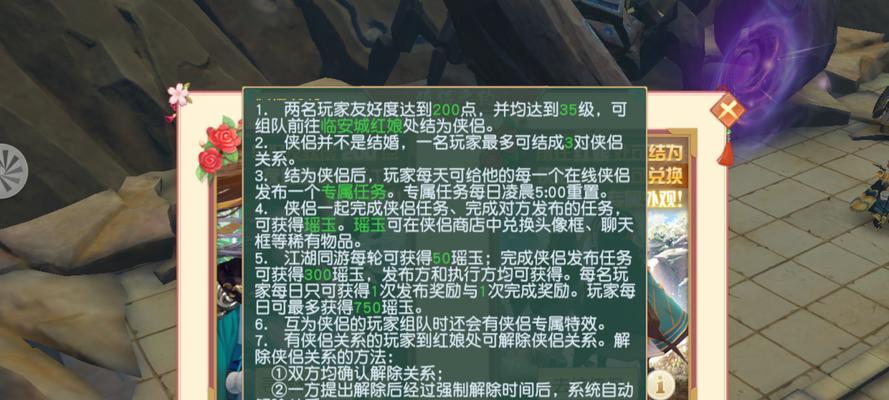 解密神雕侠侣手游高级悬赏攻略（掌握攻略，轻松通关高级悬赏）
