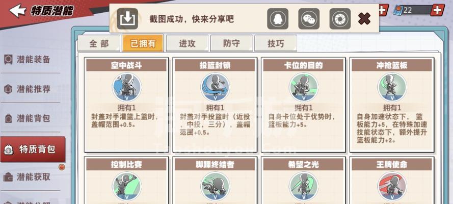 灌篮高手手游知识点攻略（揭秘灌篮高手手游中的关键玩法和策略，助您登顶巅峰！）