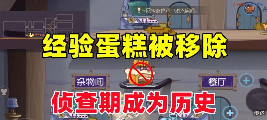 《猫和老鼠手游任务大全攻略》（掌握任务攻略，轻松完成游戏任务）