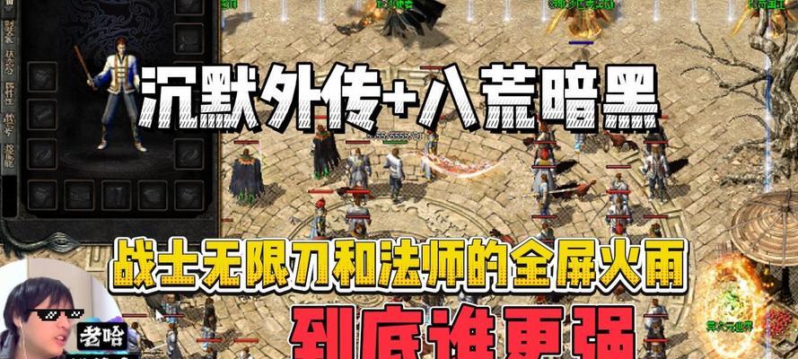 热血传奇手游刀法攻略(揭秘热血传奇手游中最强大的刀法技巧与策略,让你称霸战场!)