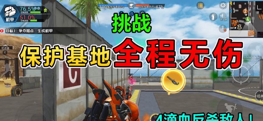 重装突击手游攻略（解析重装突击手游的关键攻略和技巧，助你成为顶尖突击手）