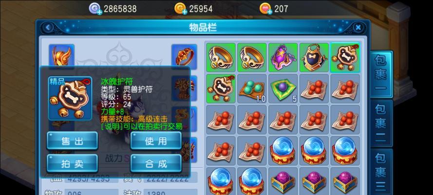 桃花源记手游结拜任务攻略（探寻桃花源记手游结拜任务的奥秘，打造最强战队，闯荡江湖！）