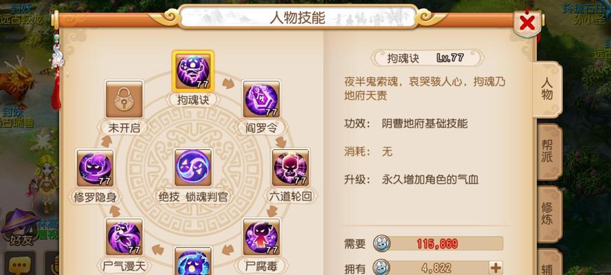 地府攻略（玩转地府，成为无敌修仙者）