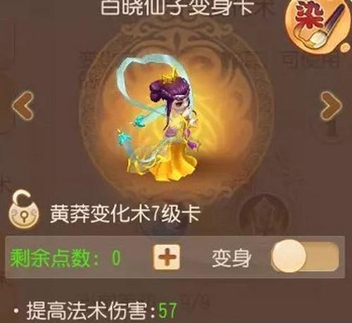手游养成女儿攻略（用游戏培养女儿，成为一个负责任的虚拟父母）