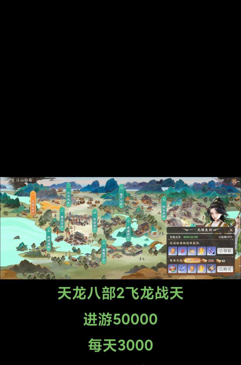 天龙八部手游副本攻略全解析(带你了解天龙八部手游副本攻略,助你轻松通关)