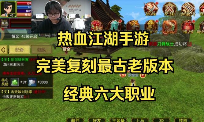 《热血江湖手游全流派攻略》（打造最强角色，征服江湖九重天）