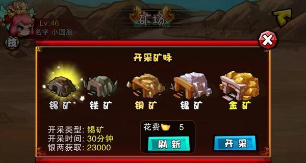 矿场争夺手游攻略（从小白到大佬，打造最强矿场帝国！）