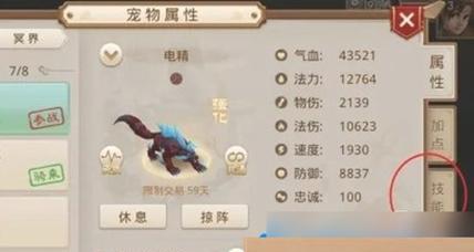 问道手游十级宠物强化攻略（快速提升宠物战斗力，打造最强阵容）