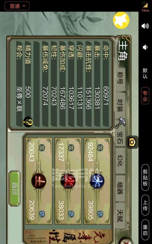 《天龙手游FB攻略大全》（轻松掌握FB攻略，成为天龙手游高手！）