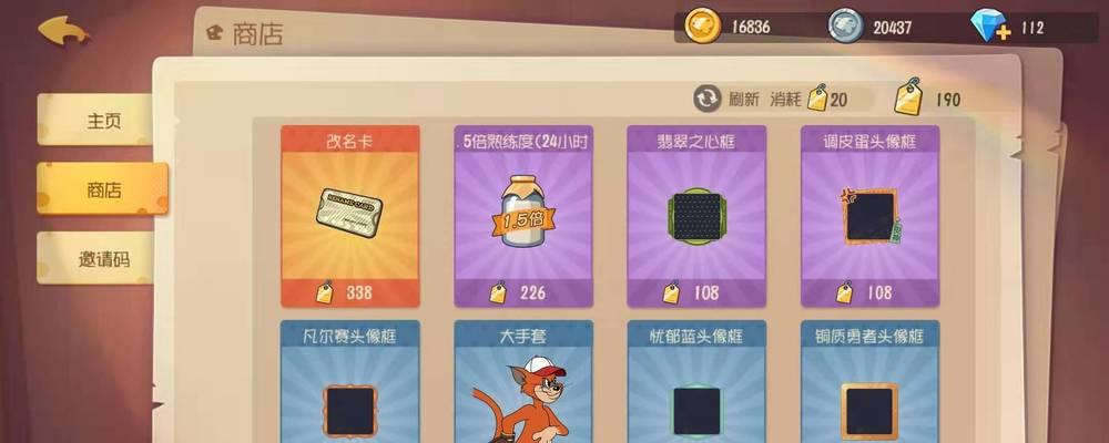 《征战三国，玩转猫鼠手游》（猫和老鼠三国版手游攻略大全）