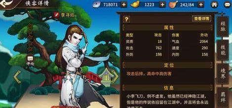 小李飞刀手游新版本攻略（一触即发的刀光剑影，如何成为顶级侠客？）