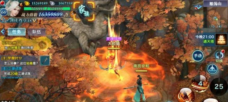 《剑侠情缘手游洗髓攻略》（提升实力，畅享武侠世界）