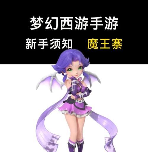 《梦幻BT回合制手游攻略大全》（成为顶尖玩家的必备指南，带你征战梦幻世界！）