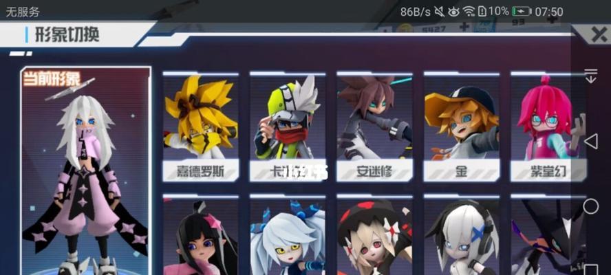 《以凹凸恋爱手游攻略》——玩转恋爱世界（跟着攻略一起享受虚拟恋爱的快乐吧！）