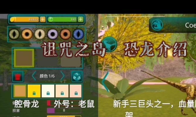 《探索新岛屿，成为侏罗纪世界手游的霸主》（掌握关键攻略，一统新岛！）