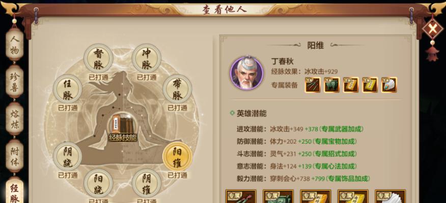 《天龙八部手游神兵合成攻略，助你战无不胜！》（掌握合成技巧，打造顶级神兵，无敌之路由你主宰！）