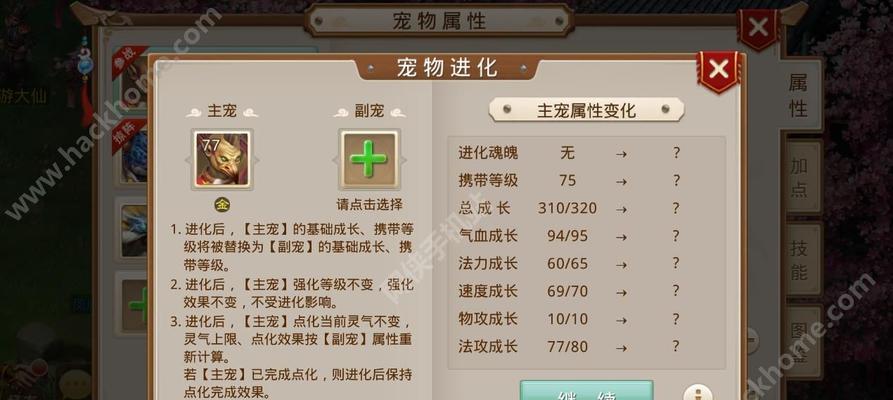 问道手游魔王山装备攻略(魔王山装备获取技巧、强化合理策略、打造最强角色)