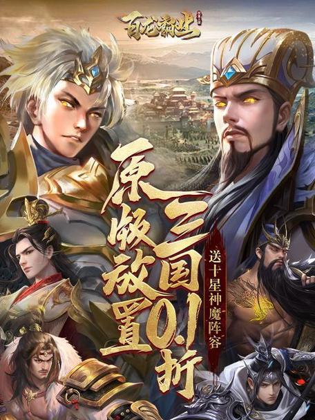 三国魔神传攻略秘籍（学会这些关键秘籍，成为真正的三国魔神传玩家！）