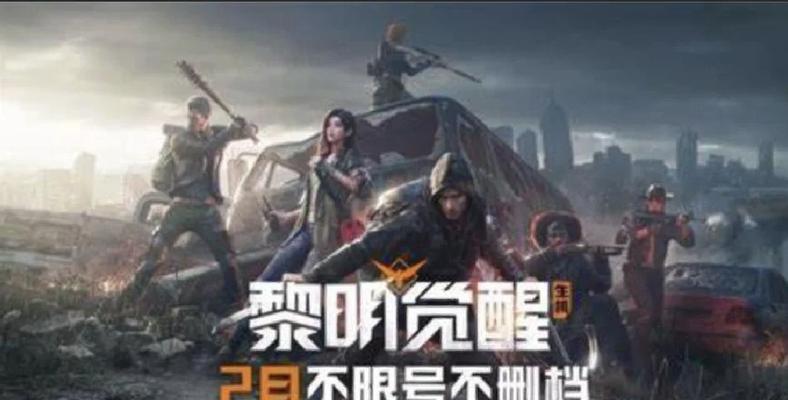 黎明航线手游攻略（掌握策略，赢取胜利，成为最强指挥官！）