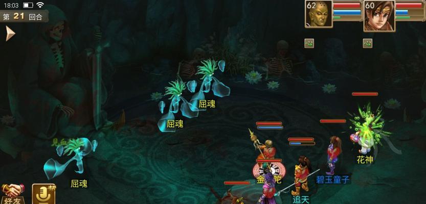 问道手游妖魔攻略(揭秘妖魔世界,提升战斗实力,问道手游攻略大揭秘)