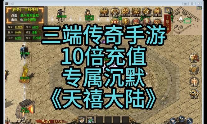 热血传奇手游养老版攻略（与经典相伴，再续热血战斗之旅！）