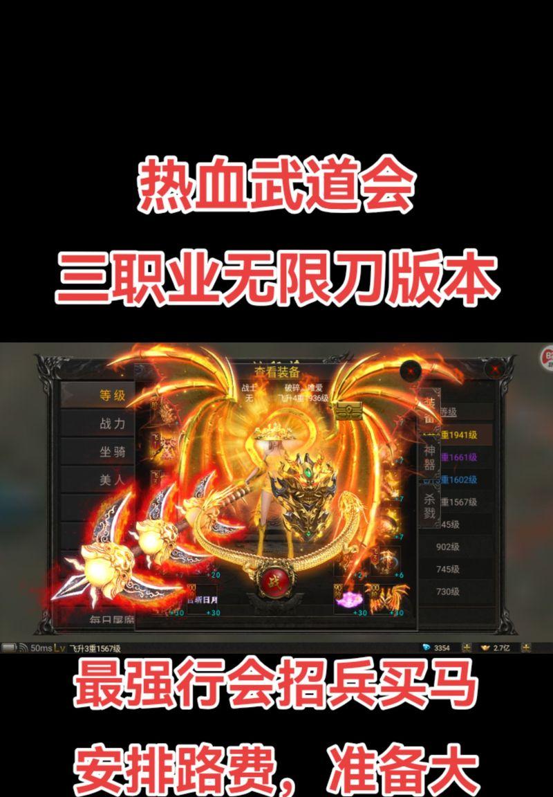 华夏传奇手游攻略——成为顶级玩家的关键秘籍（发掘华夏传奇手游中隐藏的无敌之道，称霸游戏世界！）