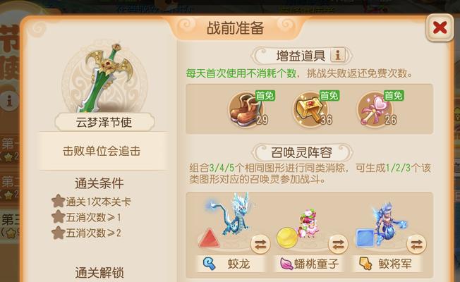 《梦幻西游降妖咒手游攻略大全》（从零基础到高手，轻松掌握游戏秘籍）