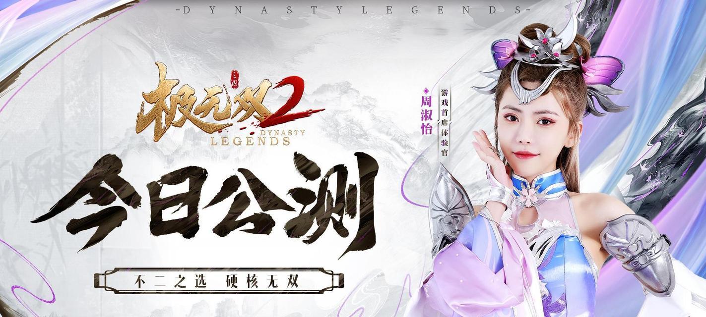 《手游名将天下攻略大全》(为你揭秘最强名将技巧,助你成为天下无敌的主公!)
