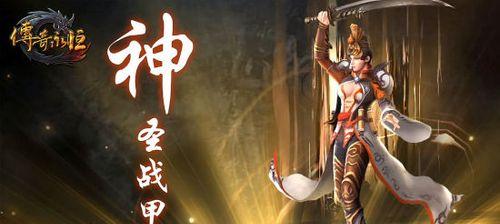 传奇永恒手游战士加点攻略（战士职业加点技巧、属性分配策略全解析）