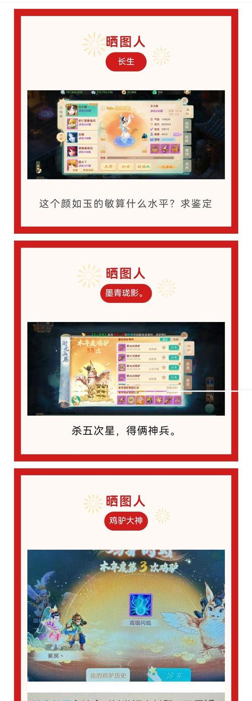 攻略大话西游2手游，玩转西游世界（以攻略指南助你成为西游大师，游戏中一路风云际会）