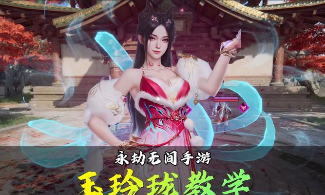 玲珑攻略（精准分析、技巧解析与策略指导）