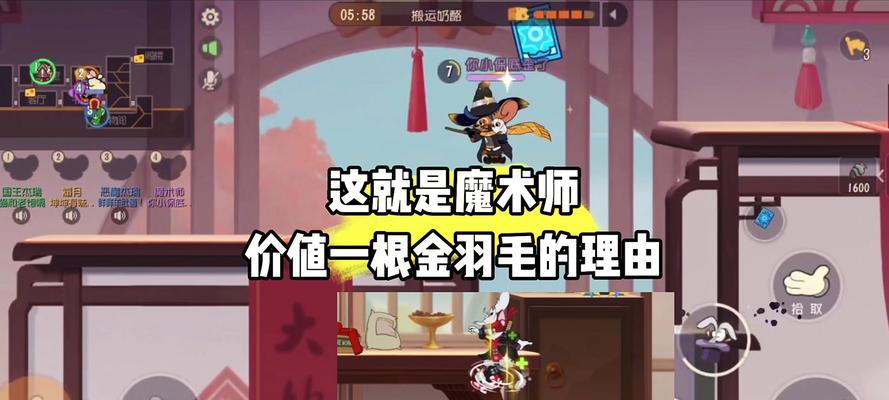 《猫和老鼠手游铂金思路攻略》（探索游戏技巧，攀登至高阶段）