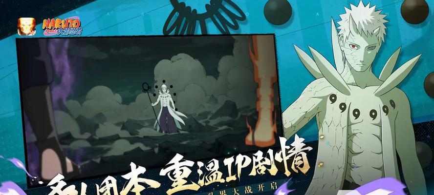 火影手游攻略平台——解锁忍者世界的秘密（火影手游攻略大全，助你成为最强忍者）