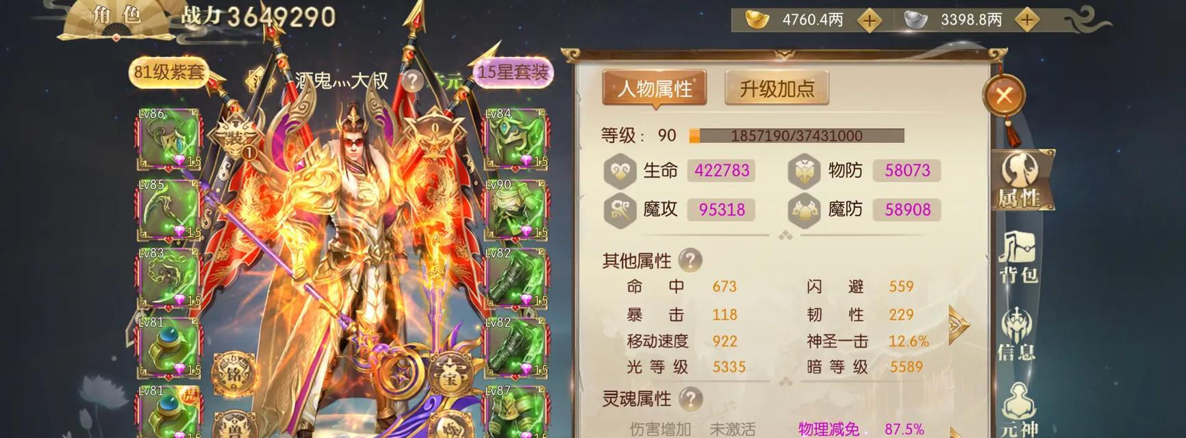 征途手游二觉攻略顺序大揭秘（打造最强角色，玩转征途世界）