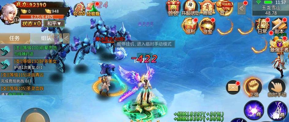 以青云诀手游苹果版攻略（揭秘最强角色培养法，助你登顶巅峰！）
