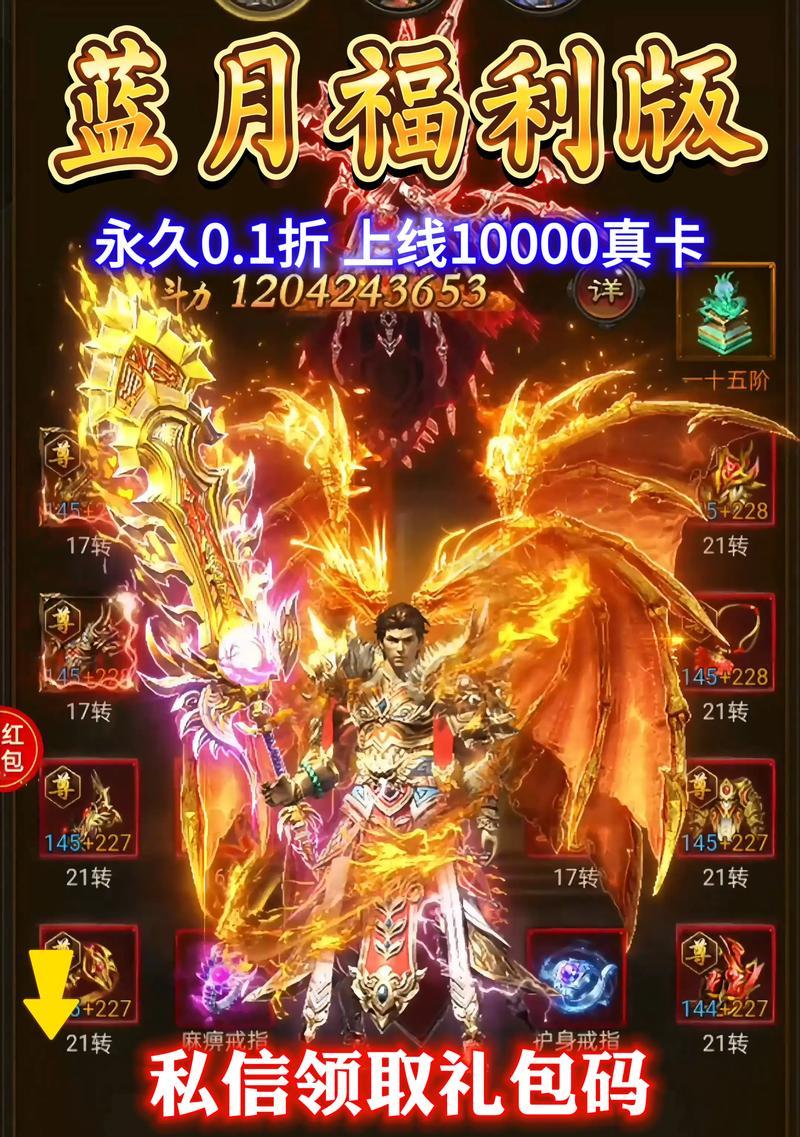 《蓝月至尊版手游神器攻略》（让你成为无敌玩家的关键技巧）