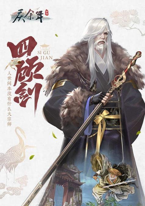 庆余年手游攻略棍策略精通，登顶江湖！（掌握棍法之道，成就顶级玩家，畅游庆余年世界。）