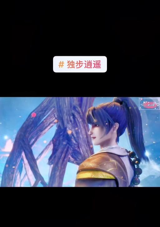 独步逍遥手游攻略（玩转逍遥修真，成为修仙巅峰者！）