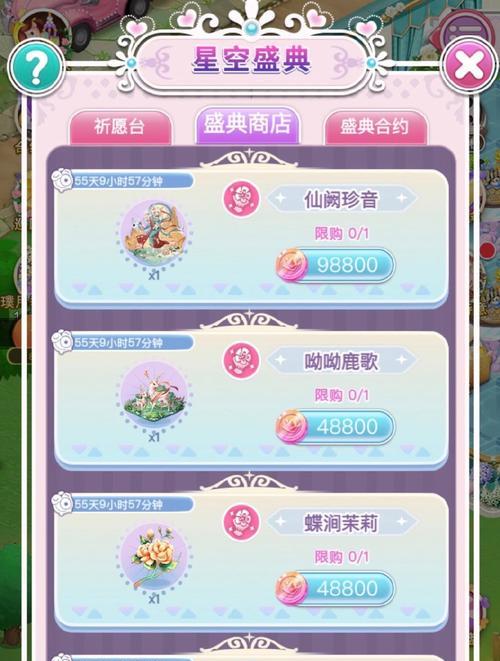 《以爱上种花手游攻略》（打造美丽花园的秘诀与技巧）