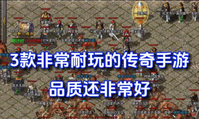 《传奇手游攻略第二期最新》，（掌握最新攻略，成为传奇大神）