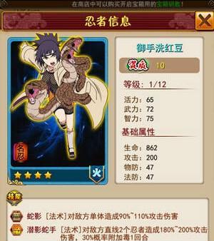《火影手游红豆攻略，让你轻松成为忍者大师》（掌握关键技巧，战胜所有对手，提升游戏实力）